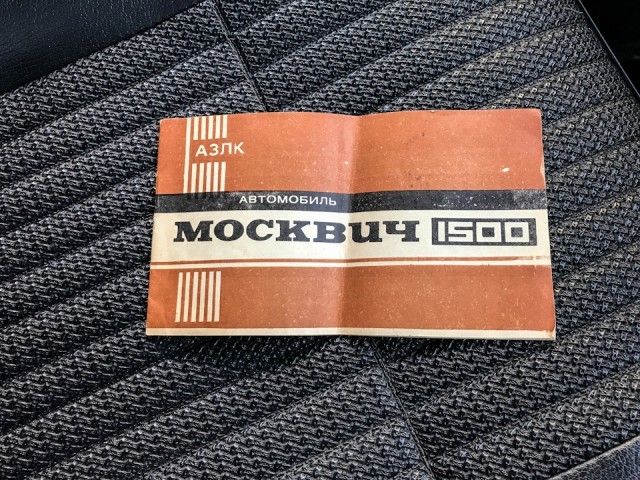 «Москвич-2140» в заводском цвете металлик (20 фото)