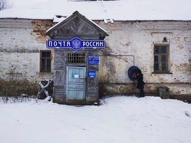 Почтовые отделения России (31 фото)