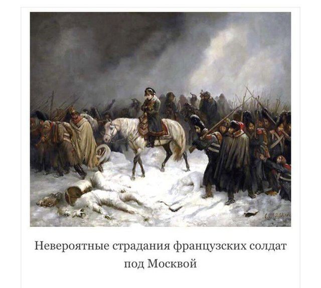 Невыносимые страдания иноземных захватчиков в России (6 фото)