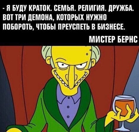 Подборка цитат из сериала Симпсоны (14 фото)