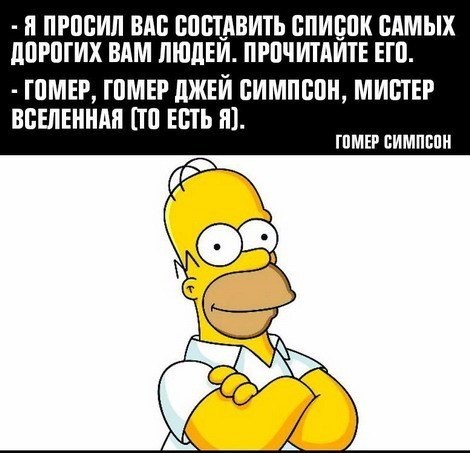 Подборка цитат из сериала Симпсоны (14 фото)
