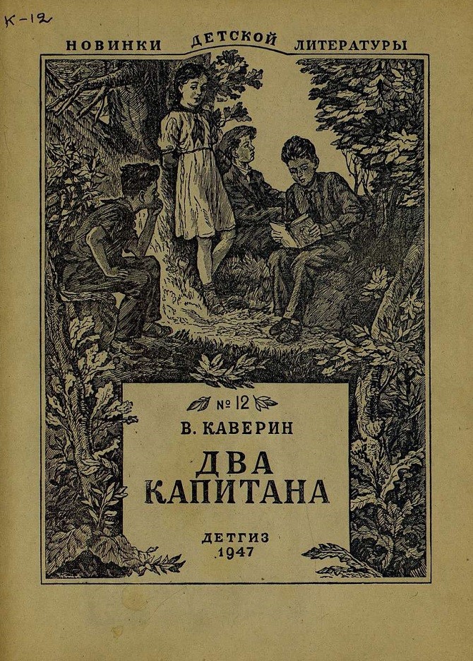 30 самых любимых детских книг всех времен и народов (30 фото)