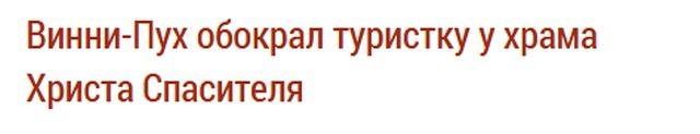 Самые запоминающиеся новостные заголовки 2017 года (22 фото)