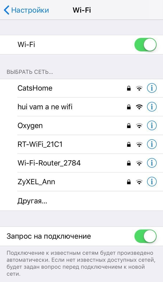 Смешные и необычные названия сетей wi-fi (18 фото)