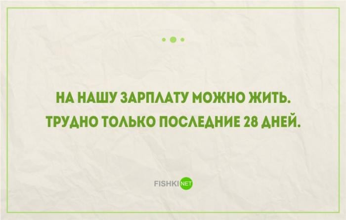 Правдивые открытки про работу и трудоголиков (25 фото)