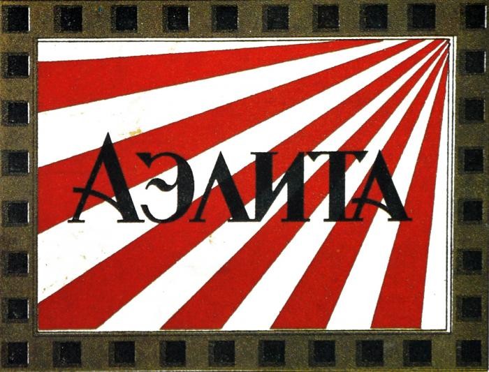 Советская реклама сигарет, от которой и правда закурить охота (19 фото)