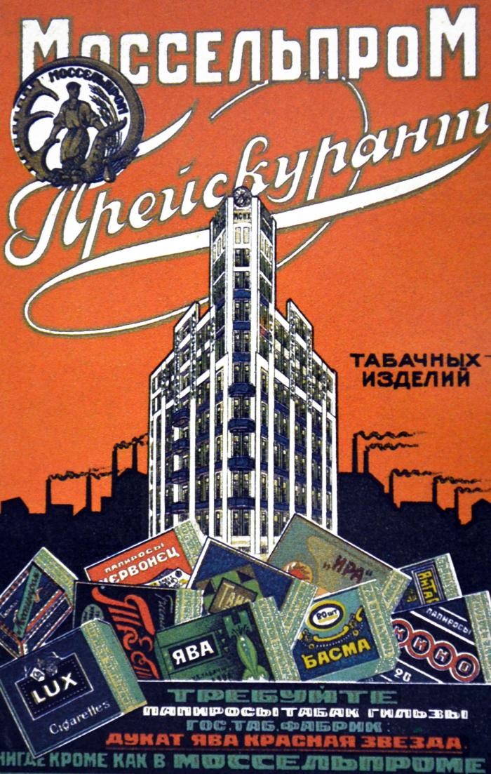 Советская реклама сигарет, от которой и правда закурить охота (19 фото)
