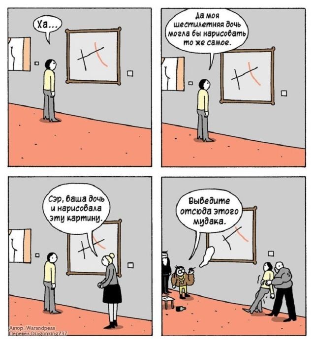Смешные комиксы (20 фото)