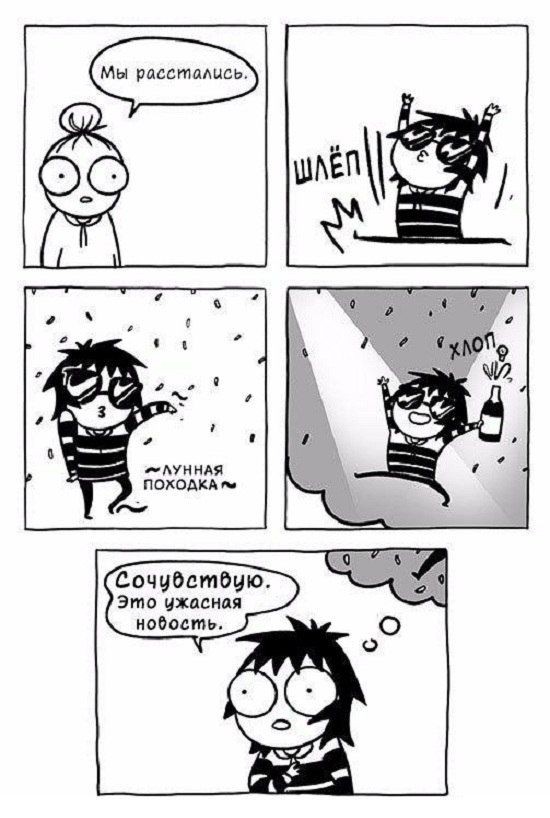 Смешные комиксы (20 фото)