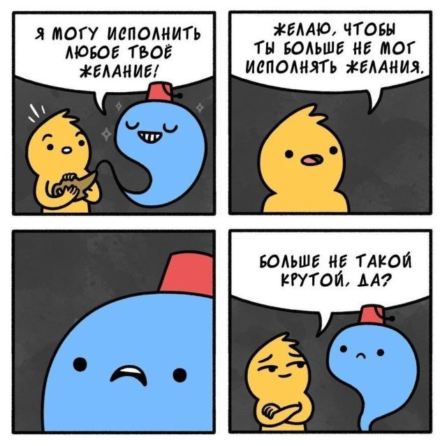 Смешные комиксы (20 фото)