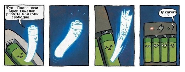 Смешные комиксы (20 фото)