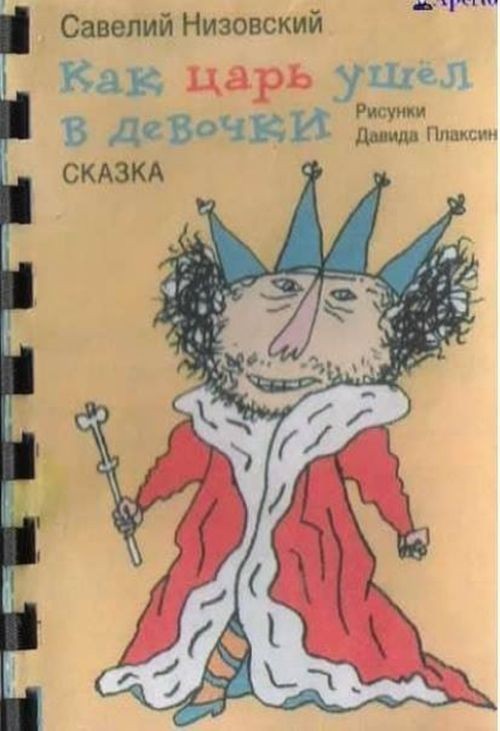 Анна Кузнецова возмущена современной детской литературой (5 фото)