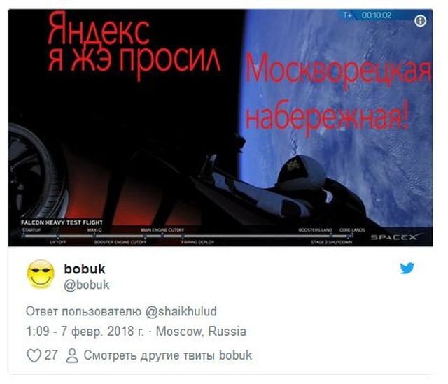 Реакция пользователей сети на запуск Tesla Roadster в космос (10 фото)