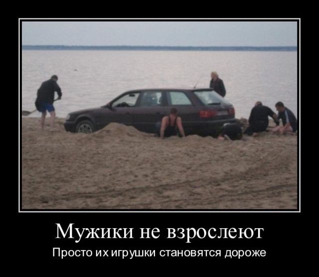 Демотиваторы (30 фото)