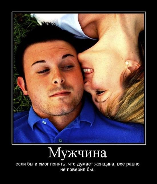 Демотиваторы (30 фото)