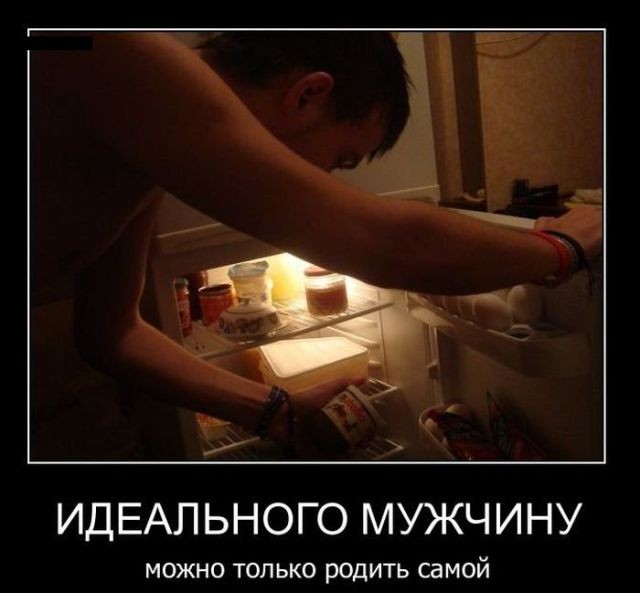 Демотиваторы (30 фото)