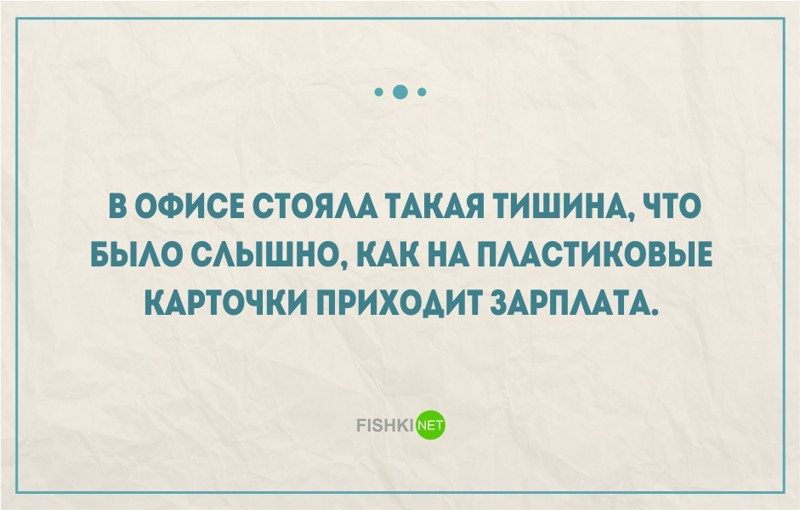 25 правдивых открыток про работу и трудоголиков (25 фото)