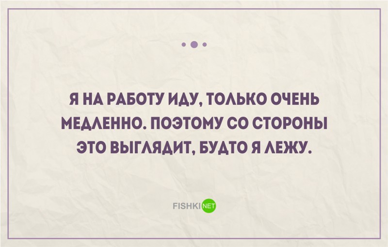 25 правдивых открыток про работу и трудоголиков (25 фото)