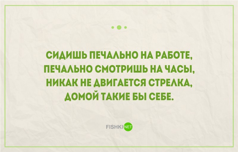 25 правдивых открыток про работу и трудоголиков (25 фото)