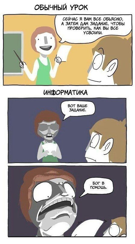 Смешные комиксы (20 фото)