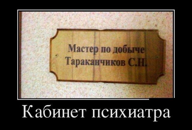 Демотиваторы (30 фото)