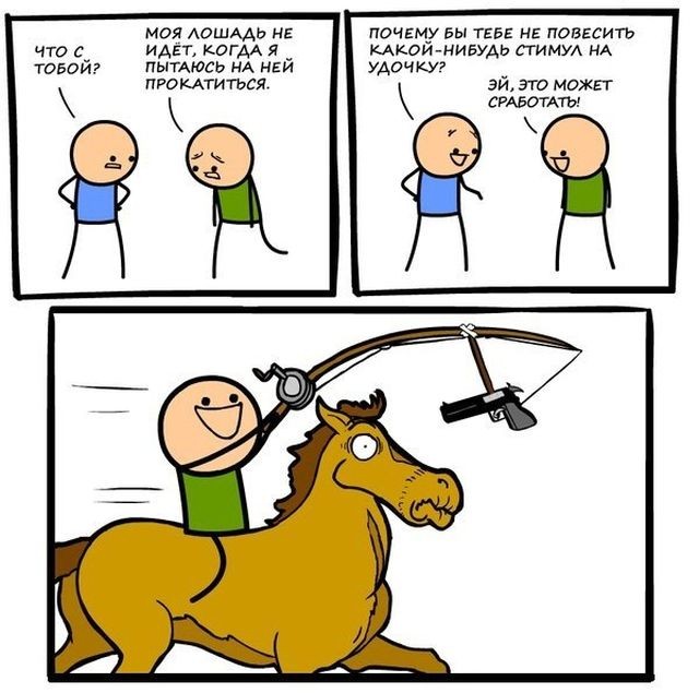 Смешные комиксы (20 фото)