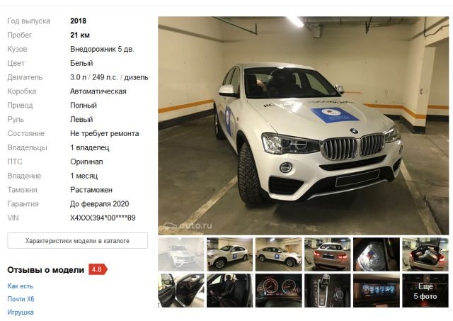 Продажа BMW олимпийских чемпионов (3 фото)