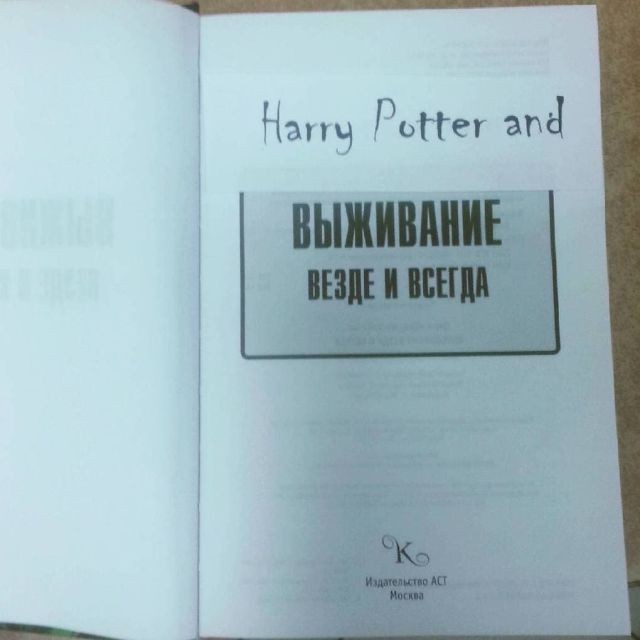 Новый флешмоб с Гарри Поттером и книгами (24 фото)