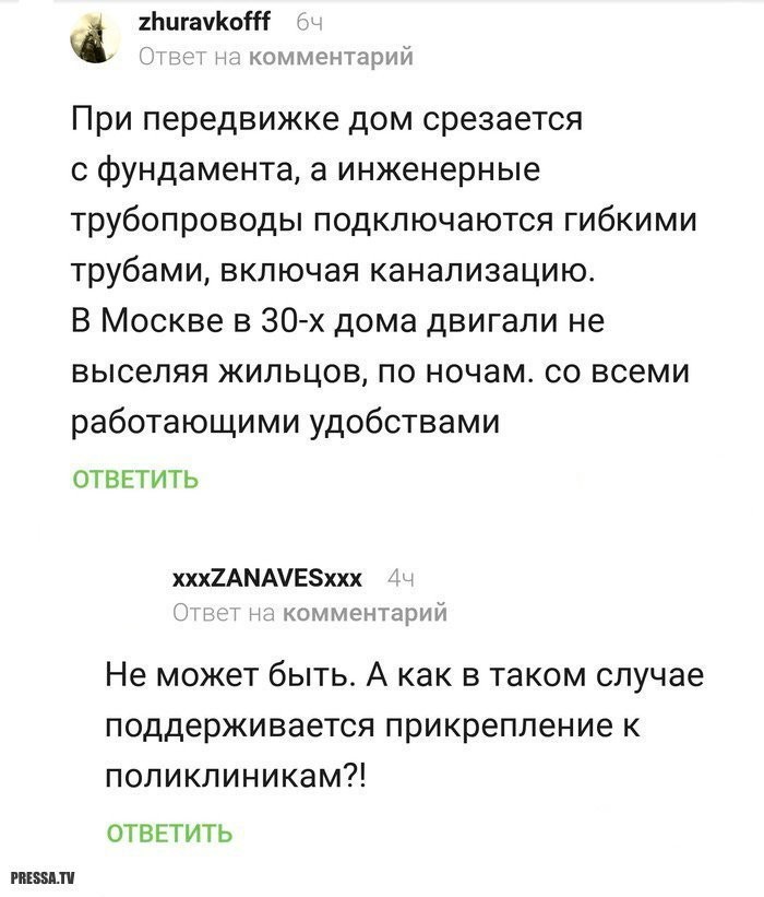 Смешные комментарии из социальных сетей (26 фото)