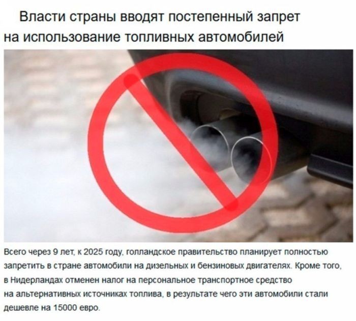 Будущее за Нидерландами (7 фото)