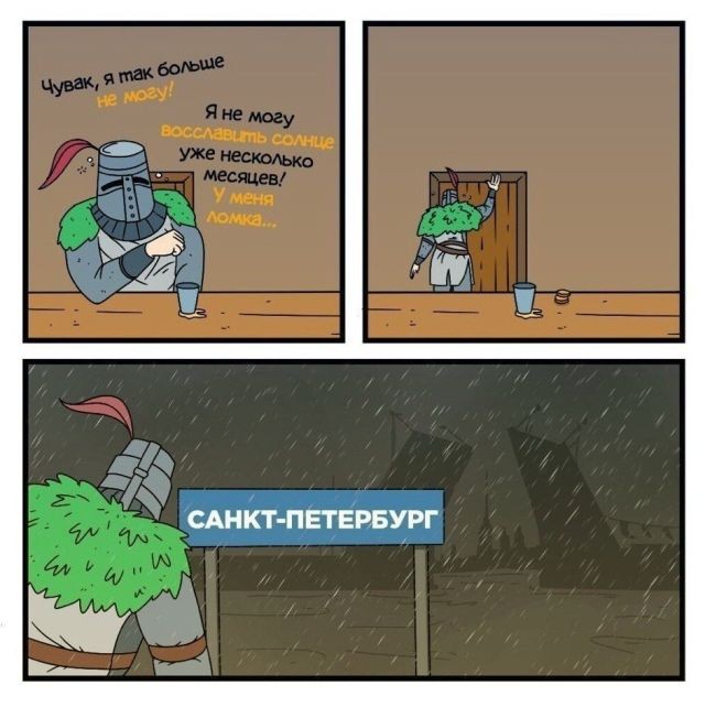 Смешные комиксы (20 фото)