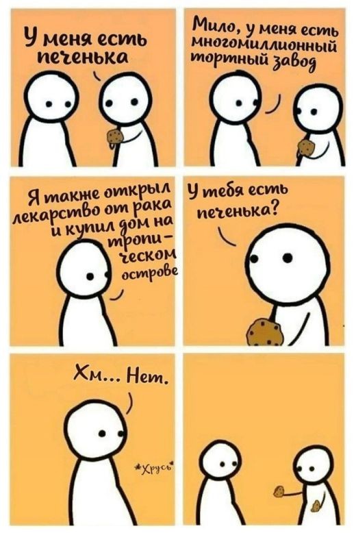 Смешные комиксы (20 фото)