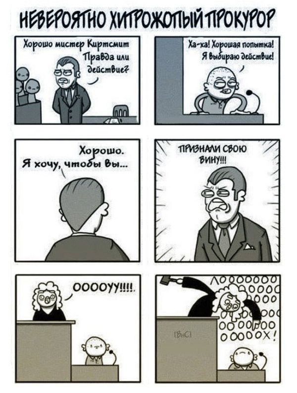 Смешные комиксы (20 фото)