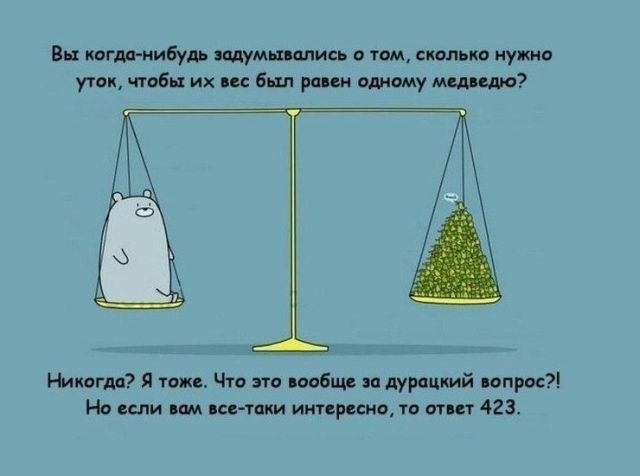 Смешные комиксы (20 фото)