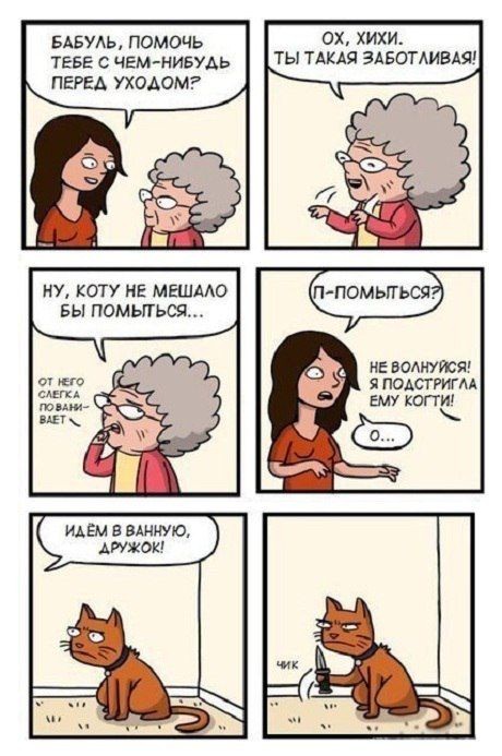 Смешные комиксы (20 фото)