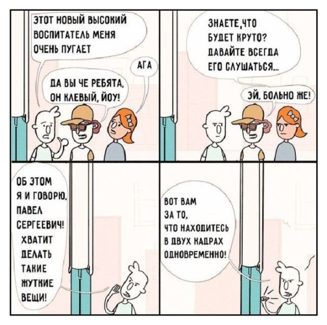 Смешные комиксы (20 фото)