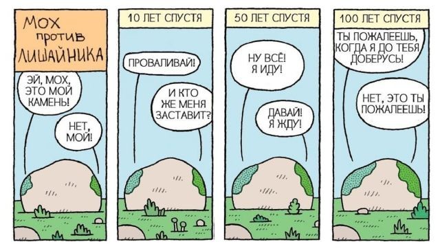 Смешные комиксы (20 фото)