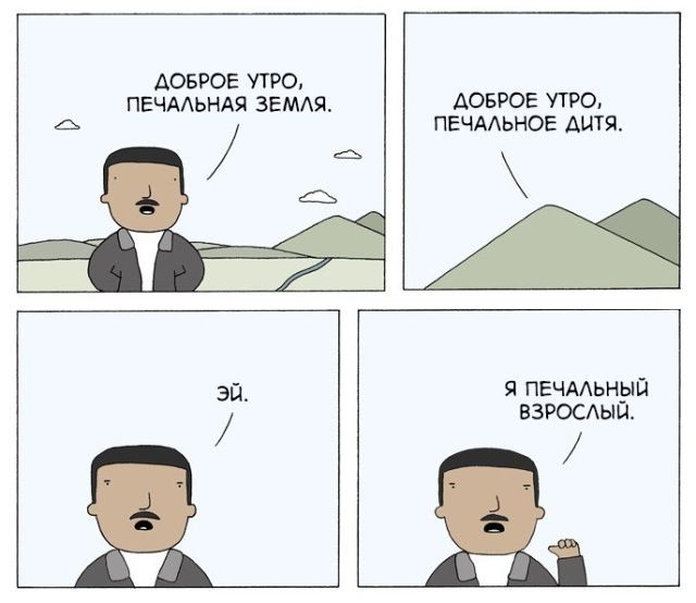 Смешные комиксы (20 фото)