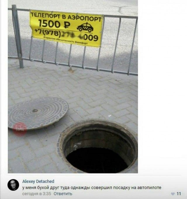 Комментарии из соц сетей	(23 фото)