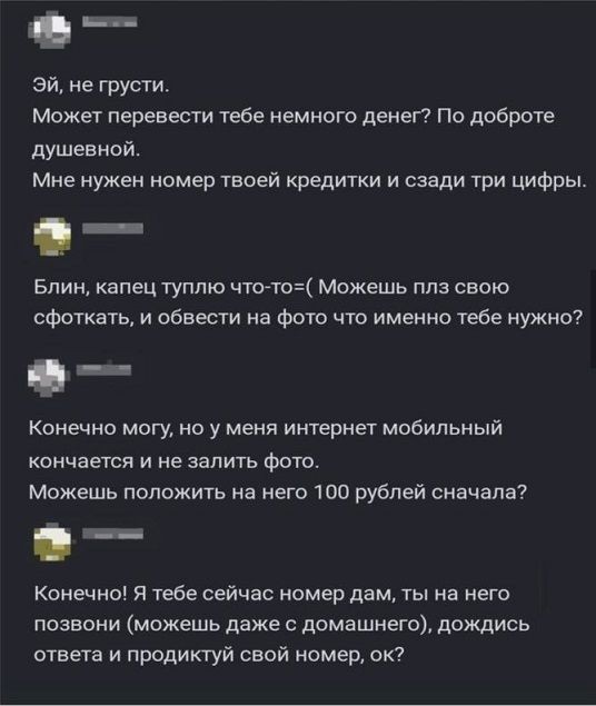 Комментарии из соц сетей	(23 фото)