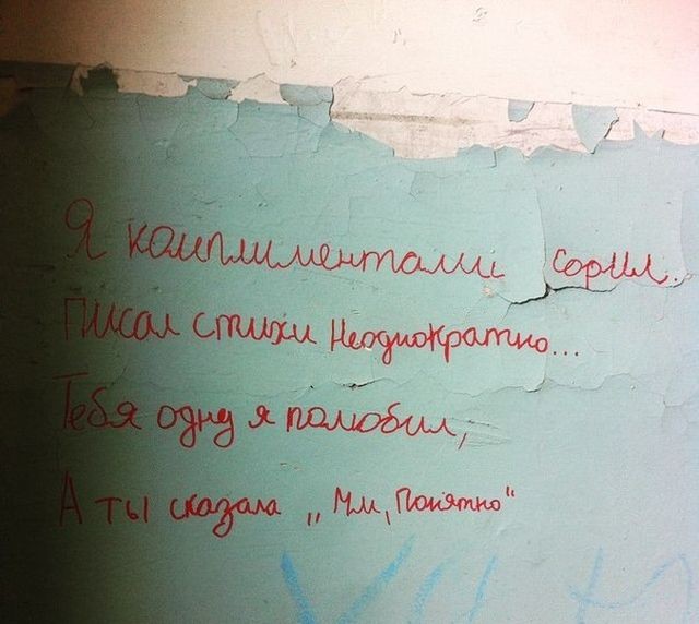 Романтика наших подъездов (24 фото)