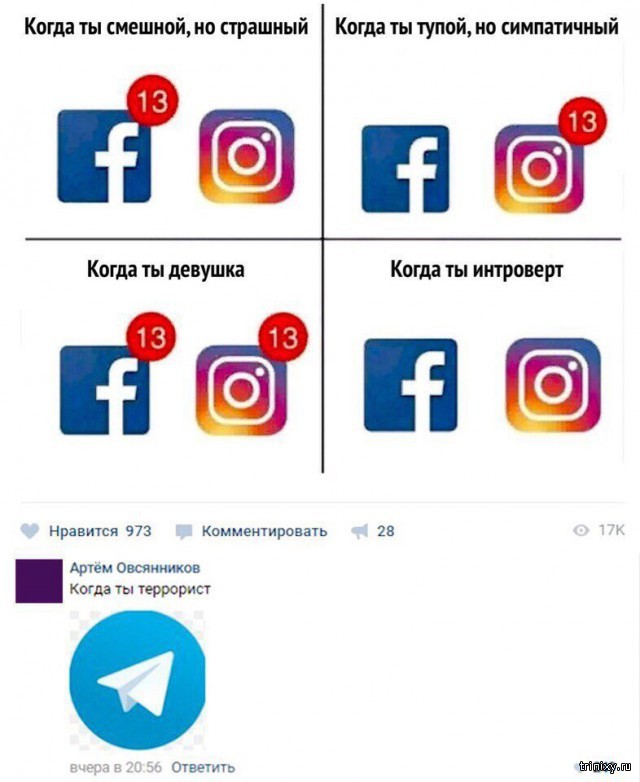 Смешные комментарии из социальных сетей (24 фото)