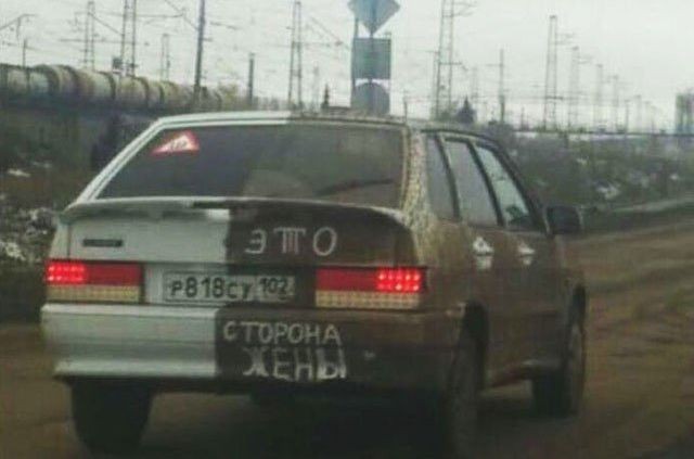 Автомобильный юмор (30 фото)