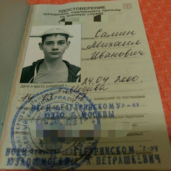 Сдал в военкомат приписное удостоверение с фото в дуршлаге (3 фото)