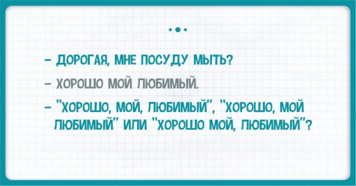 15 изумительных особенностей русского языка (15 фото)