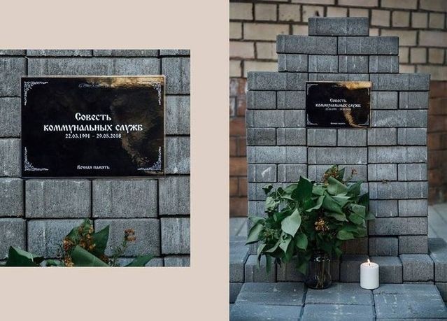 Жители Минска установили памятник Совести коммунальных служб (2 фото)