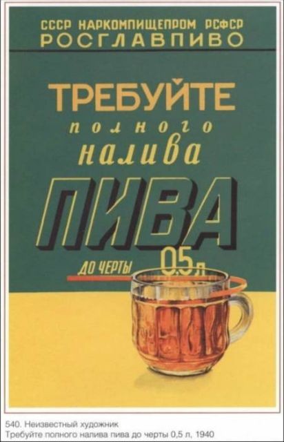 Агитационные плакаты СССР (19 фото)