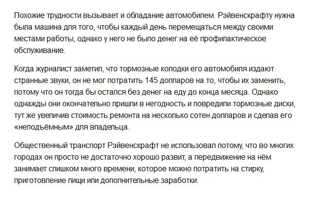 Как дорого быть бедным (7 фото)