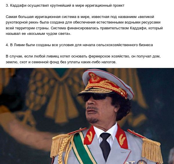 Интересные факты о Ливии при правлении Каддафи (5 фото)