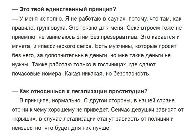 Девушка студента в свободное время работает проституткой (12 фото)